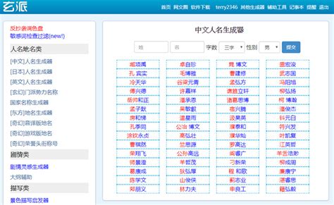 遊戲情侶名|遊戲名字產生器：逾200萬個名字完整收錄